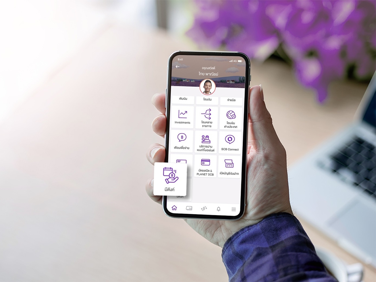 มีตังค์-เบิกเงินล่วงหน้า-แอปพลิเคชัน-ไทยพาณิชย์-พนักงาน