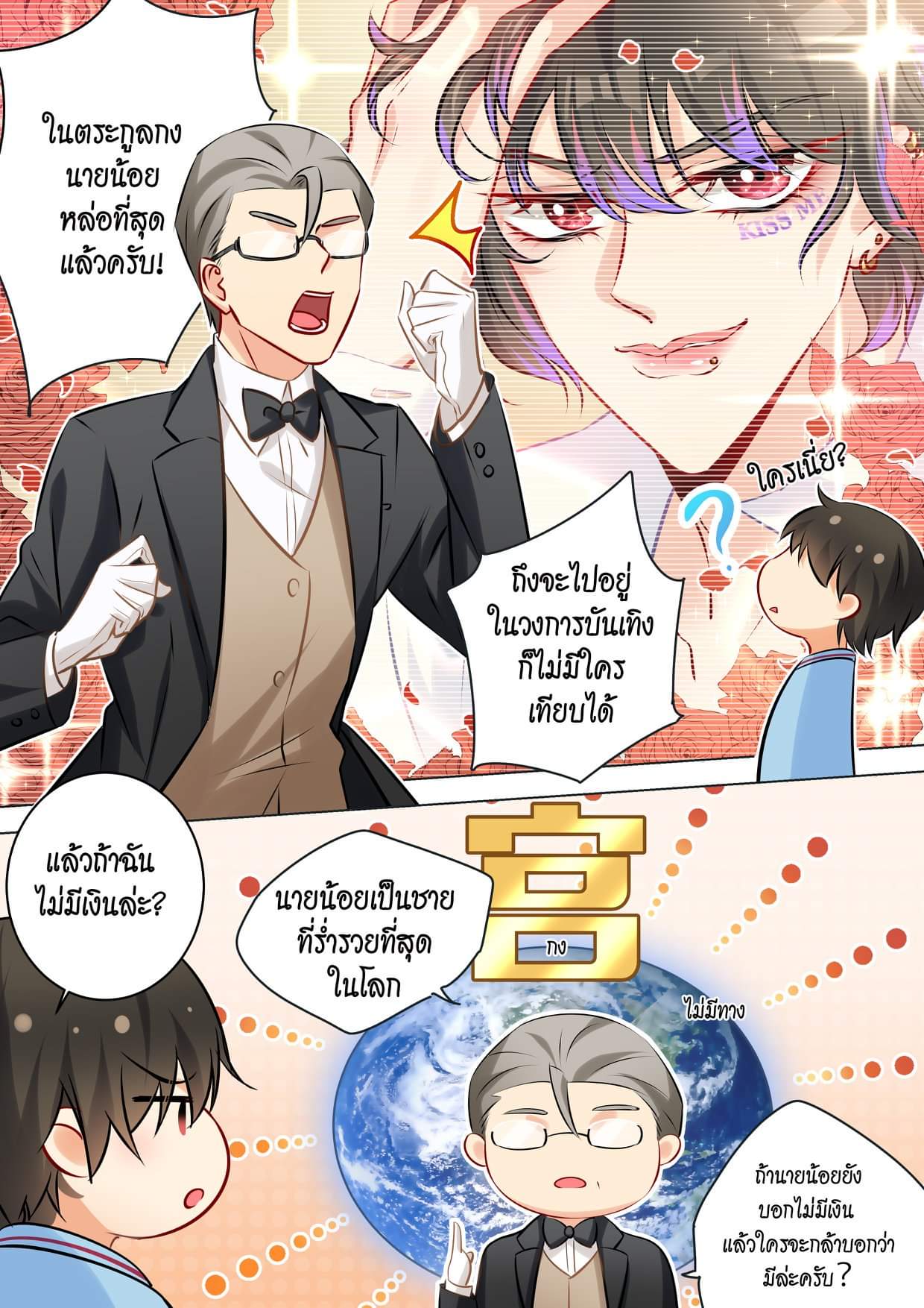 การ์ตูนจีน