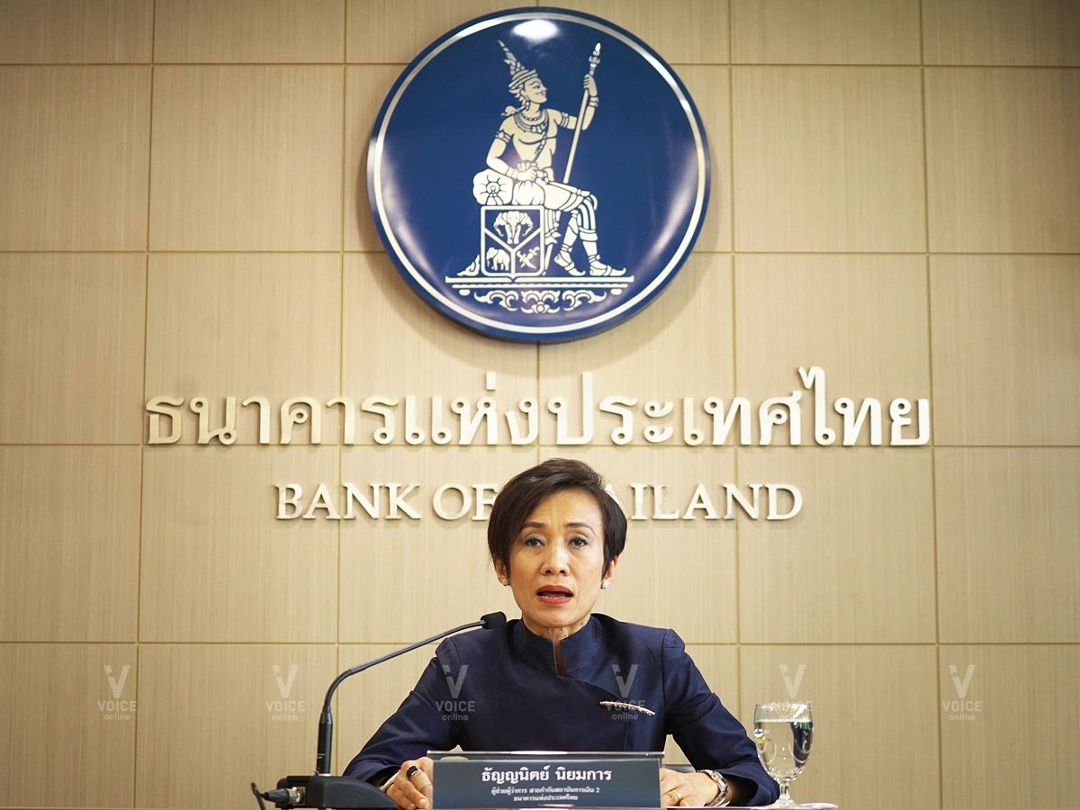 ธัญญานิตย์ นิยมการ-ธนาคารแห่งประเทศไทย