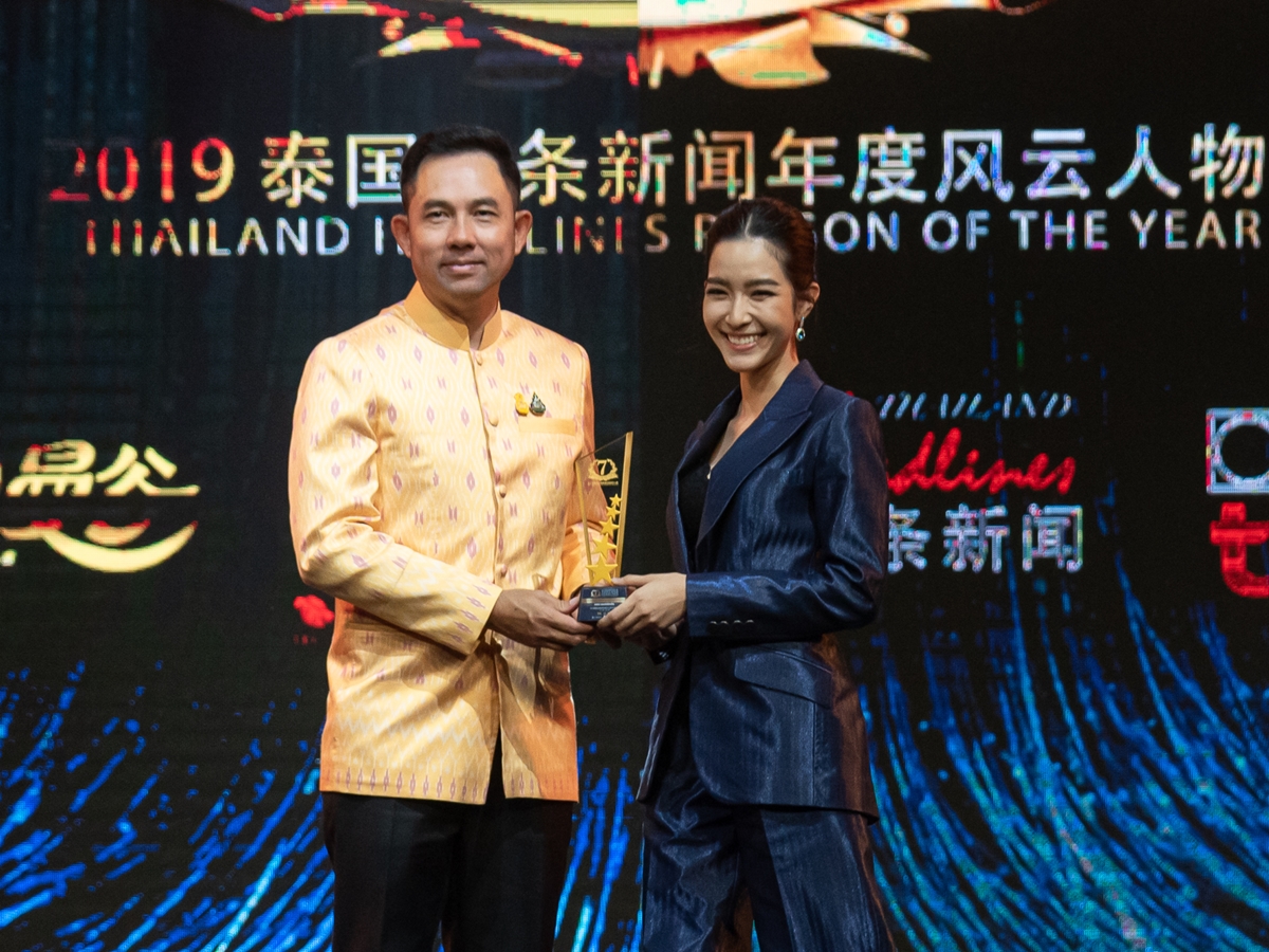 "Thailand Headlines Person of the Year Awards 2019" 