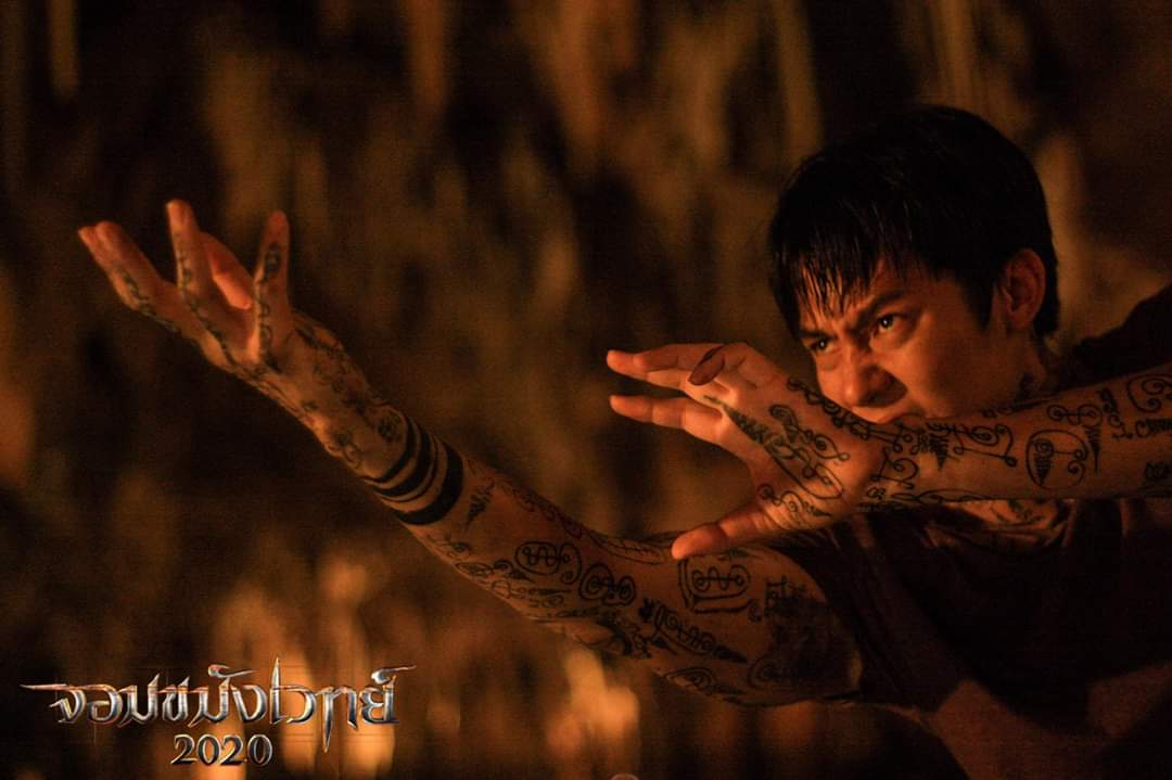 หมาก ปริญ