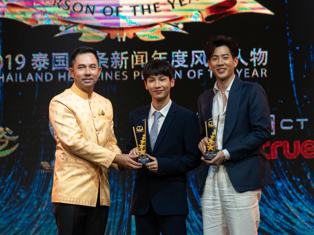 "Thailand Headlines Person of the Year Awards 2019" 