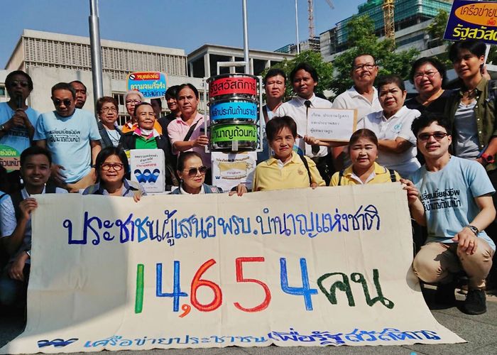 ยื่น 14,654 รายชื่อเสนอร่าง ก.ม. 'บำนาญแห่งชาติ' วัดใจ 'ประยุทธ์'