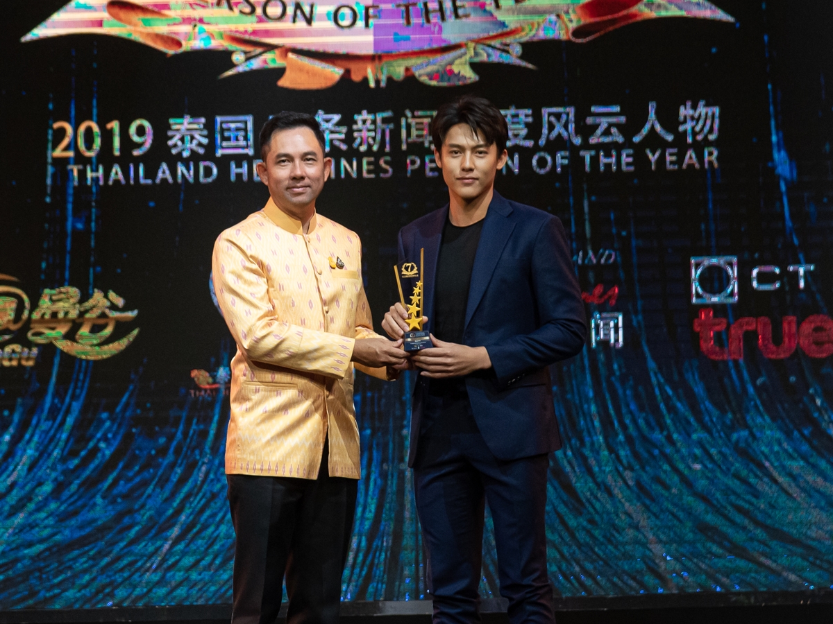 "Thailand Headlines Person of the Year Awards 2019" 