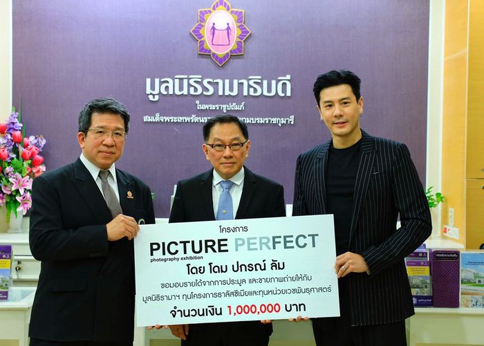 'โดม' มอบเงิน 1 ล้านบาท จากกิจกรรมประมูลภาพถ่ายการกุศล ช่วยผู้ป่วยธาลัสซีเมีย