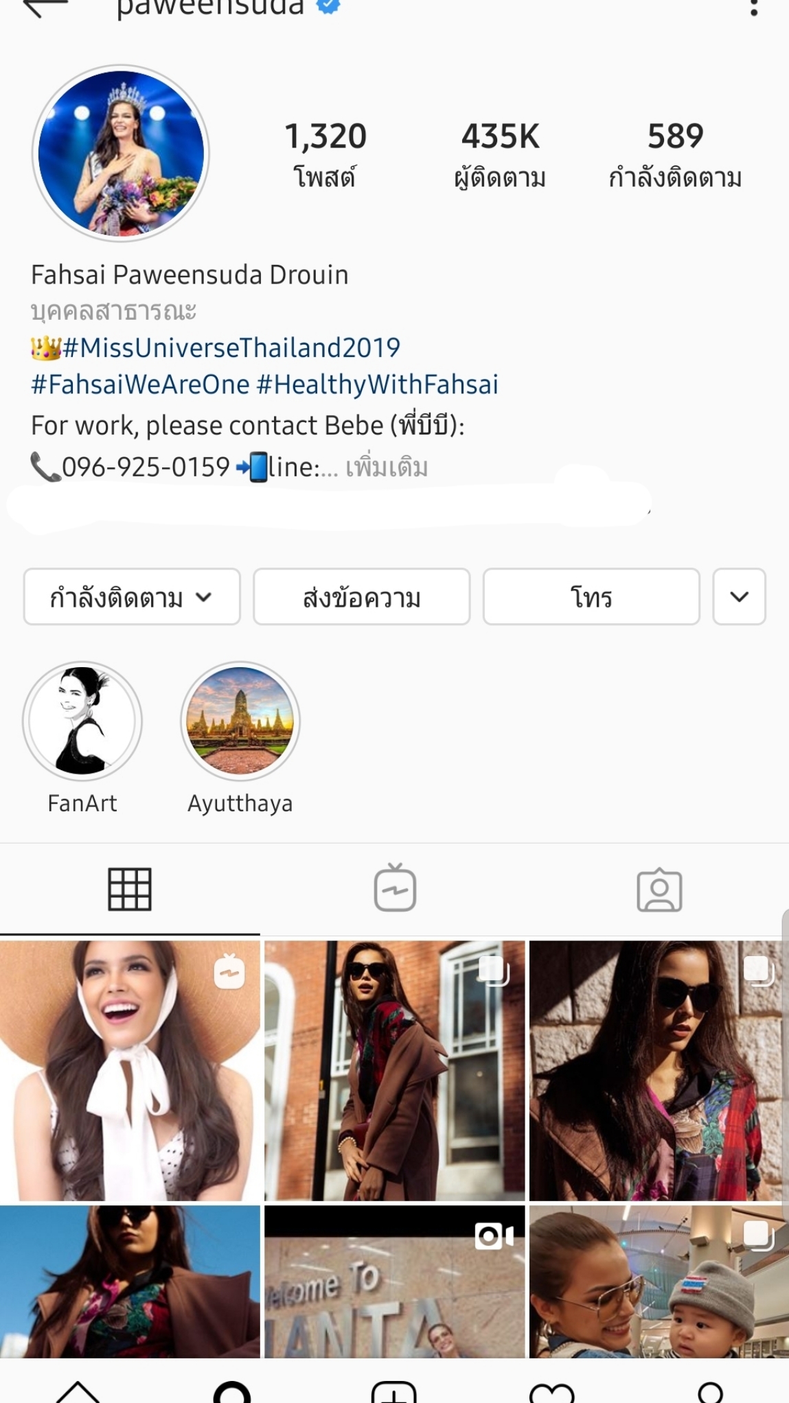 ฟ้าใส ปสีณสุดา