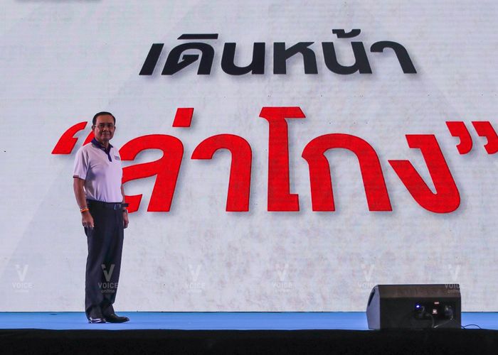 กองทัพบก คว้าที่ 1 หน่วยงานรัฐโปร่งใส 'ประยุทธ์' ขอคนไทยอย่าอดทนต่อทุจริต