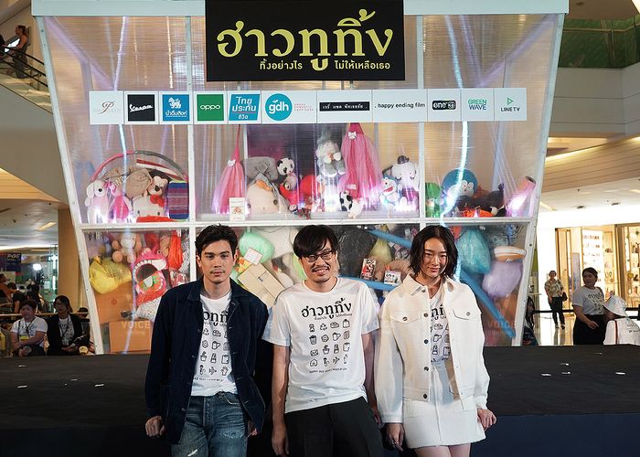 เพราะต้องเก็บบ้านทุกปีเลยมีหนังเรื่องนี้ออกมา :เต๋อ นวพล 'ฮาวทูทิ้ง..ทิ้งอย่างไรไม่ให้เหลือเธอ'