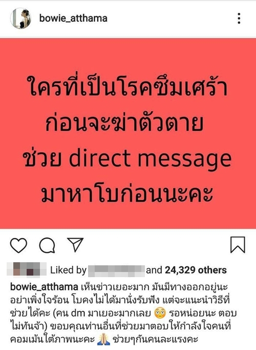 ig โบวี่.jpg