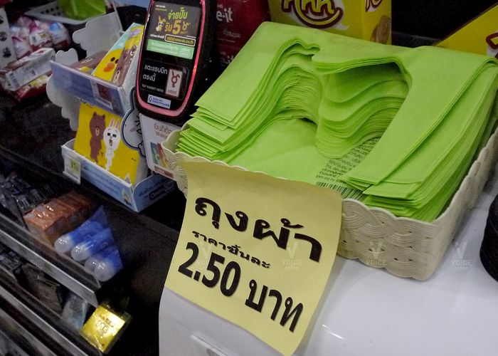 ปชช.หนุน 'งดใช้ถุงพลาสติก' แต่ขอร้านค้ามีถุงประเภทอื่นบริการ