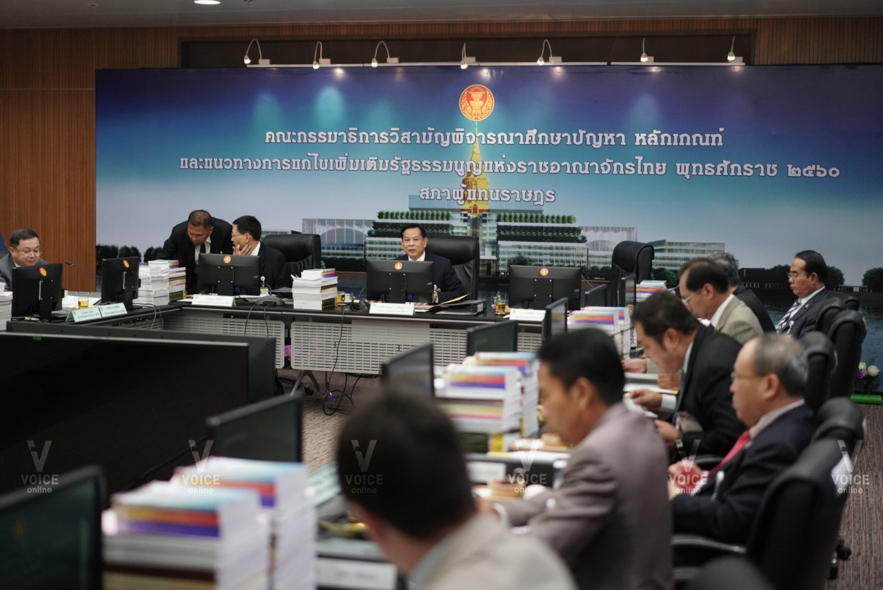 ประชุม กมธ อก้ไข รธน_๒๐๐๑๑๗_0004.jpg