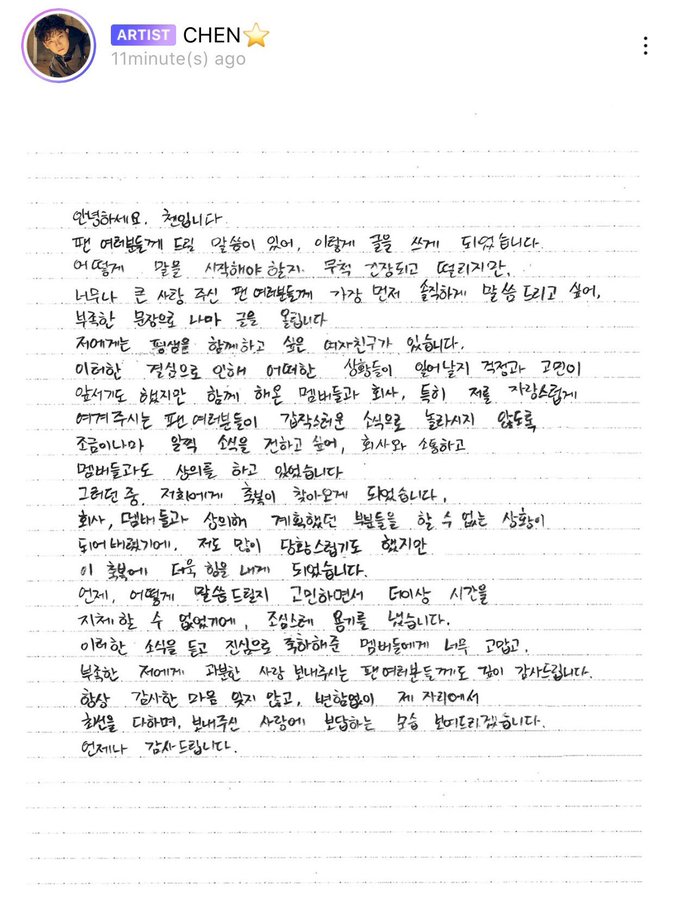 เฉิน EXO.jpg