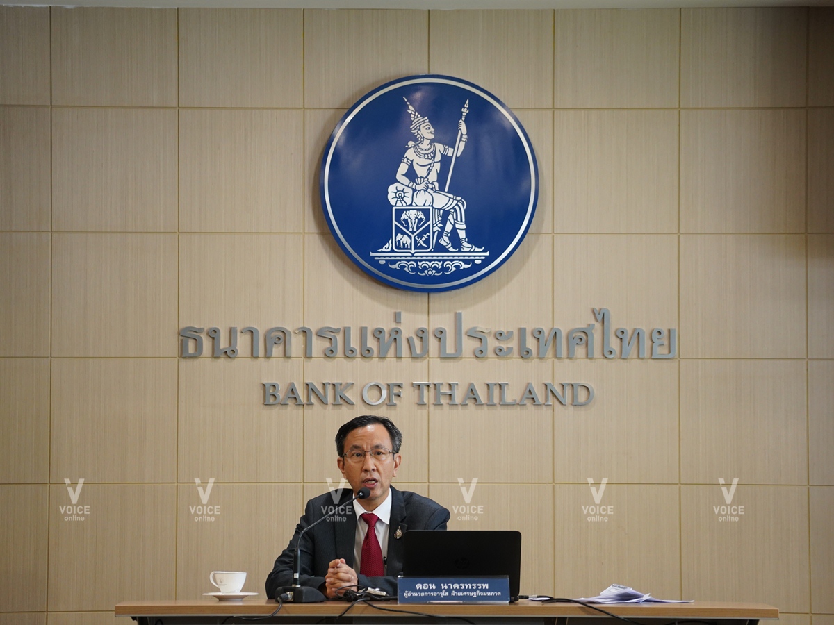 ธปท.