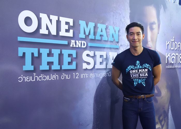 'โตโน่-ภาคิน' เปิดตัวโปรเจกต์ ONE MAN & THE SEA หนึ่งคนว่าย หลายคนช่วย