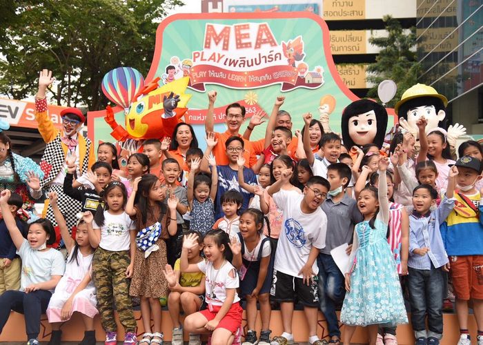 วันเด็กแห่งชาติ กฟน.MEA เปิดบ้านเป็นสวนสนุก "MEA Play เพลินปาร์ค"