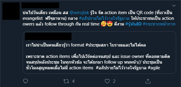 รู้ทัน1.jpg