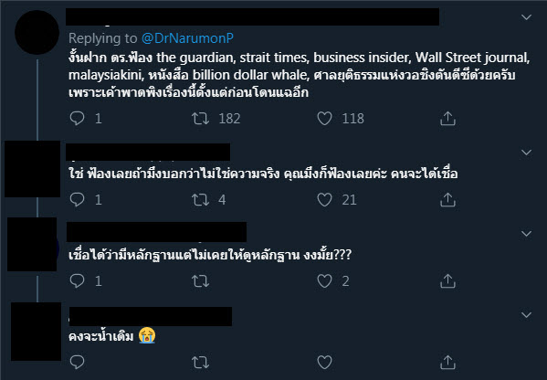 ความเห็นที่4.jpg