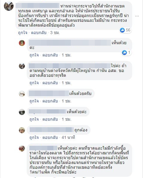 อนุทิน2.JPG