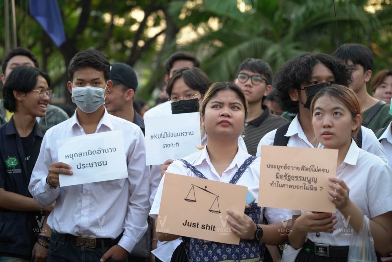 เกษตรศาสตร์ แฟลชม็อบ นักศึกษา 24_0008.jpg