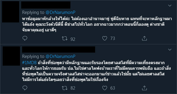 ความเห็นที่3.jpg