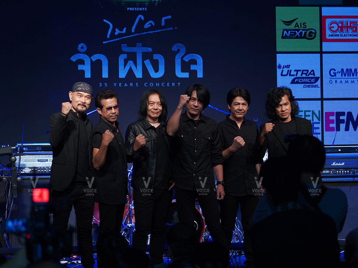 35 ปีไมโคร