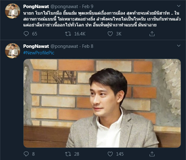 ป้อง.jpg