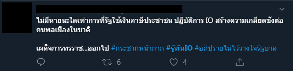 รู้ทัน 3.jpg