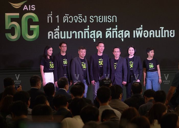 'เอไอเอส' โชว์ศักยภาพผู้ให้บริการ 5G คลื่นมากที่สุด ครอบคลุมผู้ใช้มือถือ-ธุรกิจ-อุตสาหกรรม