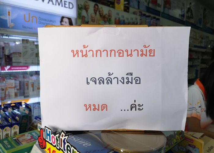 'วุฒินันท์' ติงบังคับประชาชนใส่หน้ากาก แต่หาซื้อยาก-แพง