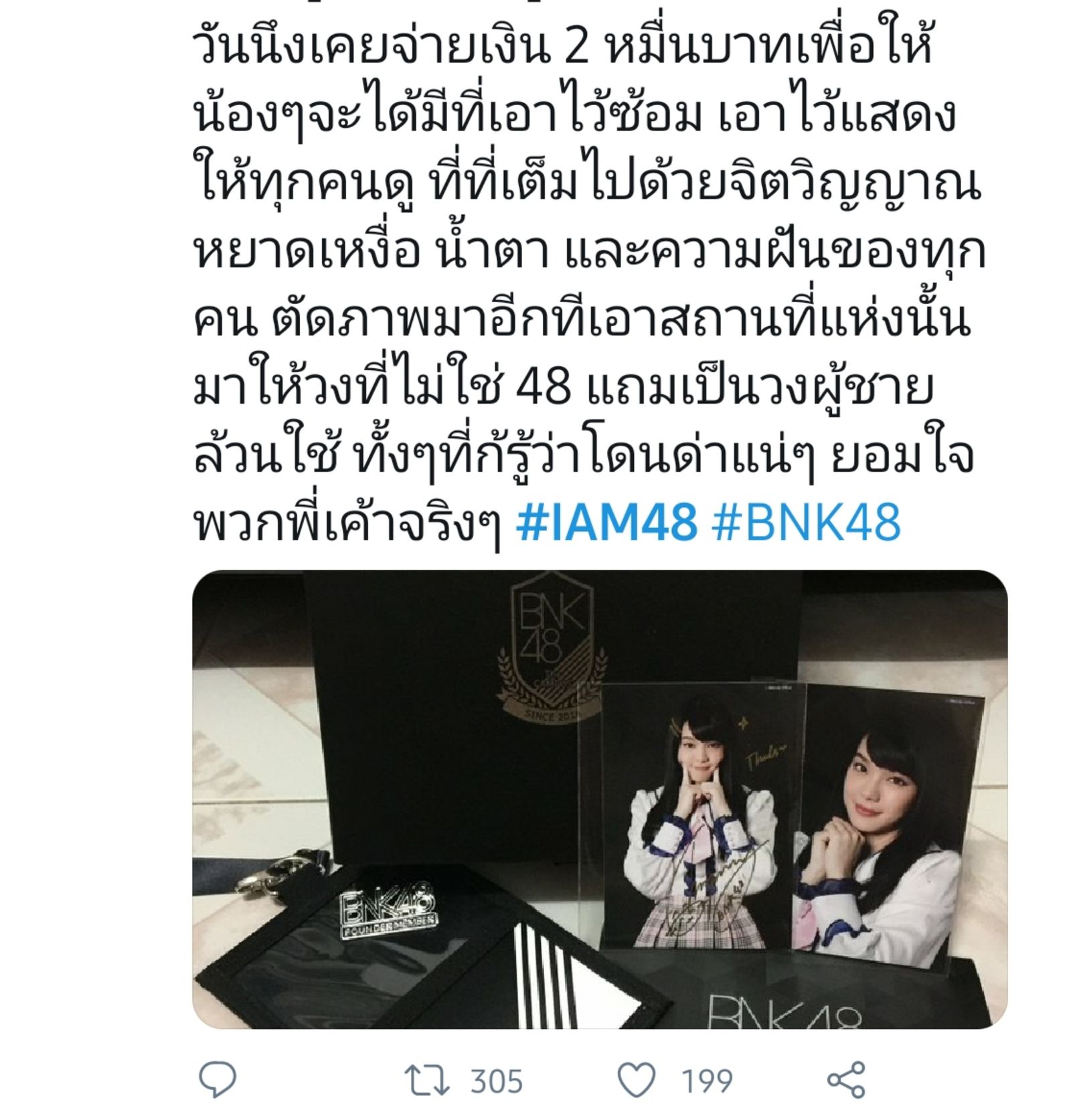 BNK48