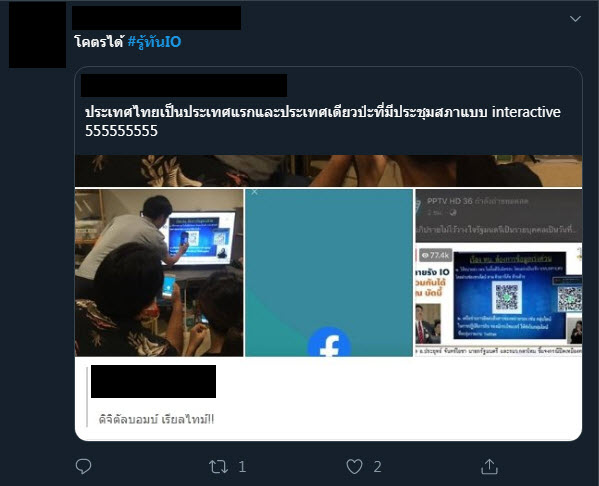 รู้ทัน 4.jpg