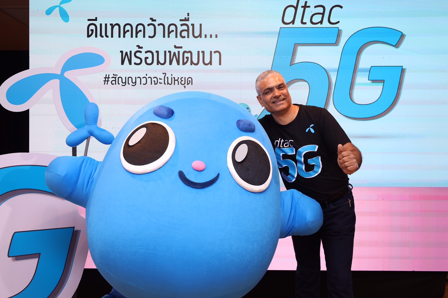 ดีแทค 5จี 6096648.jpg