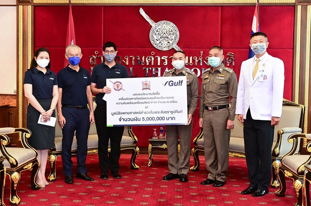 GULF- 5 Million Baht Donation to the Police Medicine Foundation0.jpg
