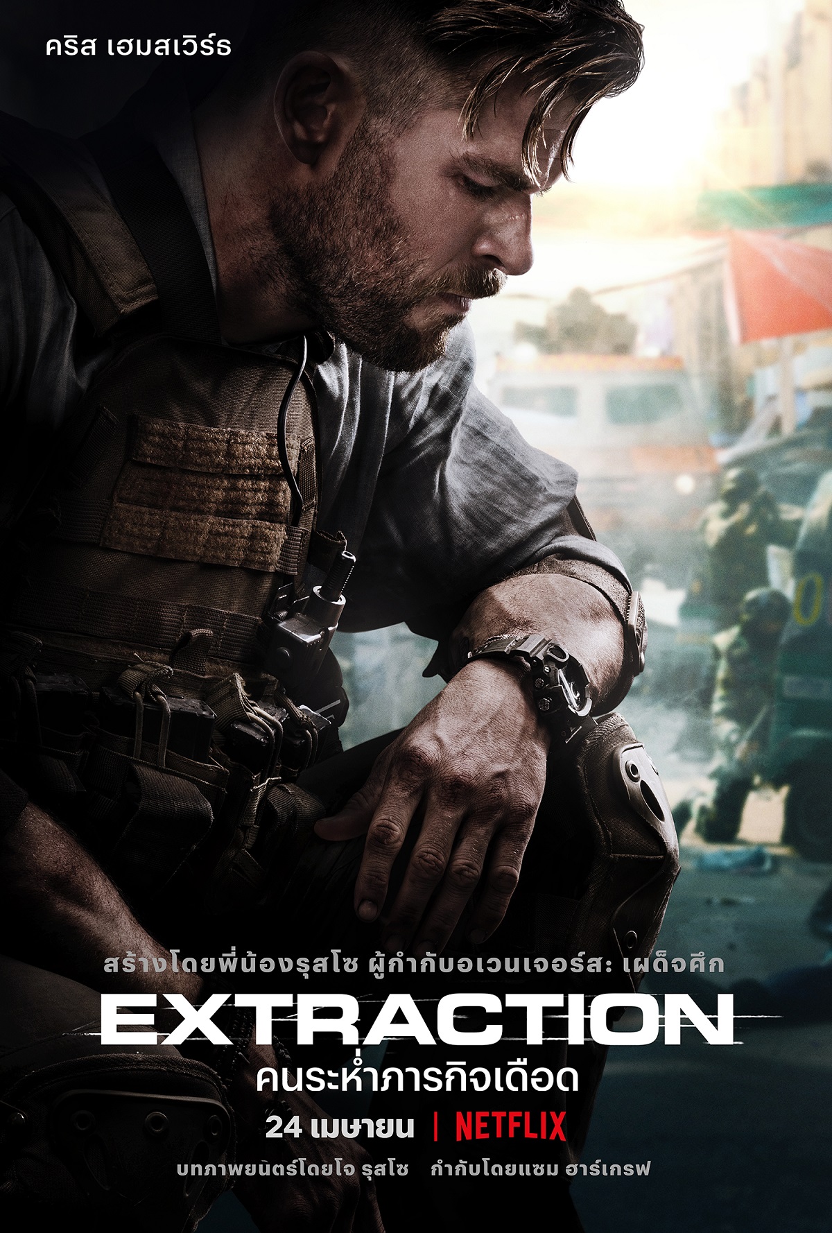 Extraction 