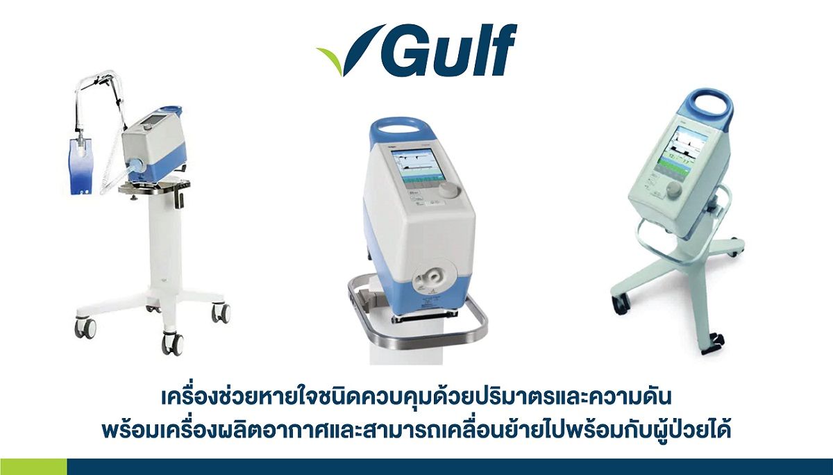GULF- 5 Million Baht Donation to the Police Medicine Foundation3.jpg