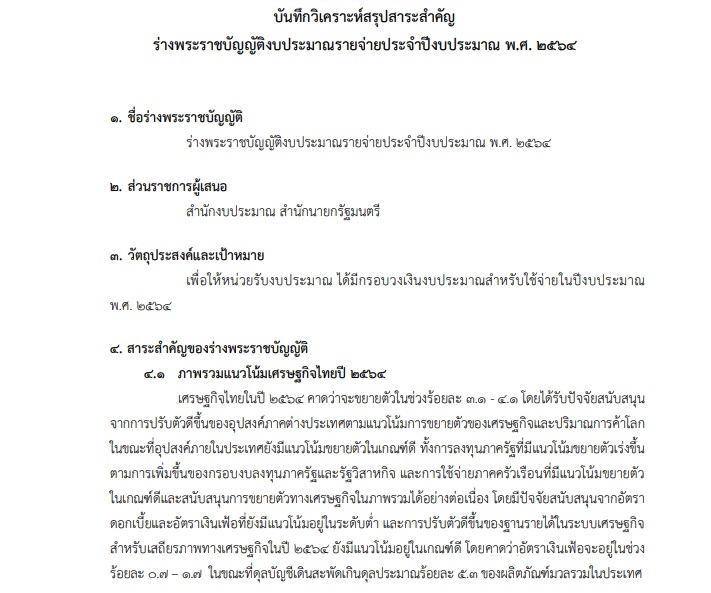 งบประมาณ ntitled.jpg