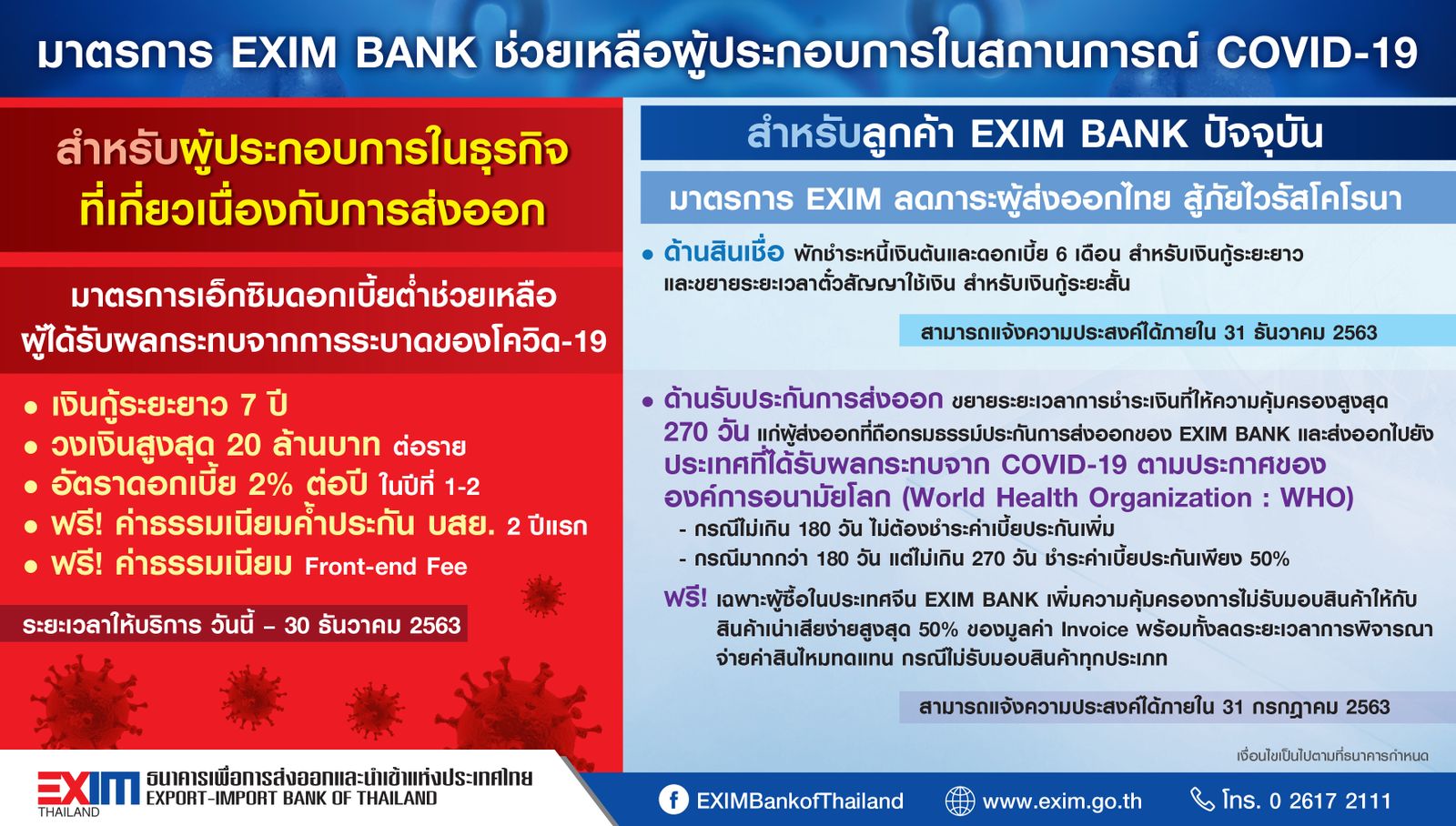 EXIM BANK.jpg