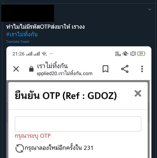 เราไม่ทิ้งกัน กาาก ntitled.jpg