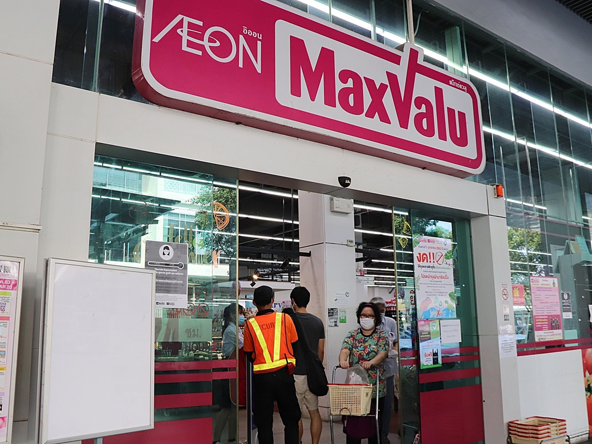 แม็กซ์แวลู MAxValue ซูเปอร์มาร์เก็ต ค้าปลีก 