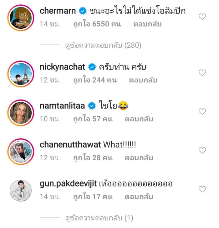 พลอย เฌอมาลย์