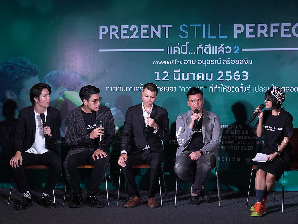 รอบสื่อ Present still