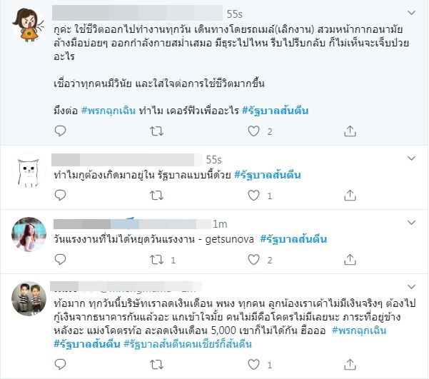 รวมทวิตเตอร์-4.JPG
