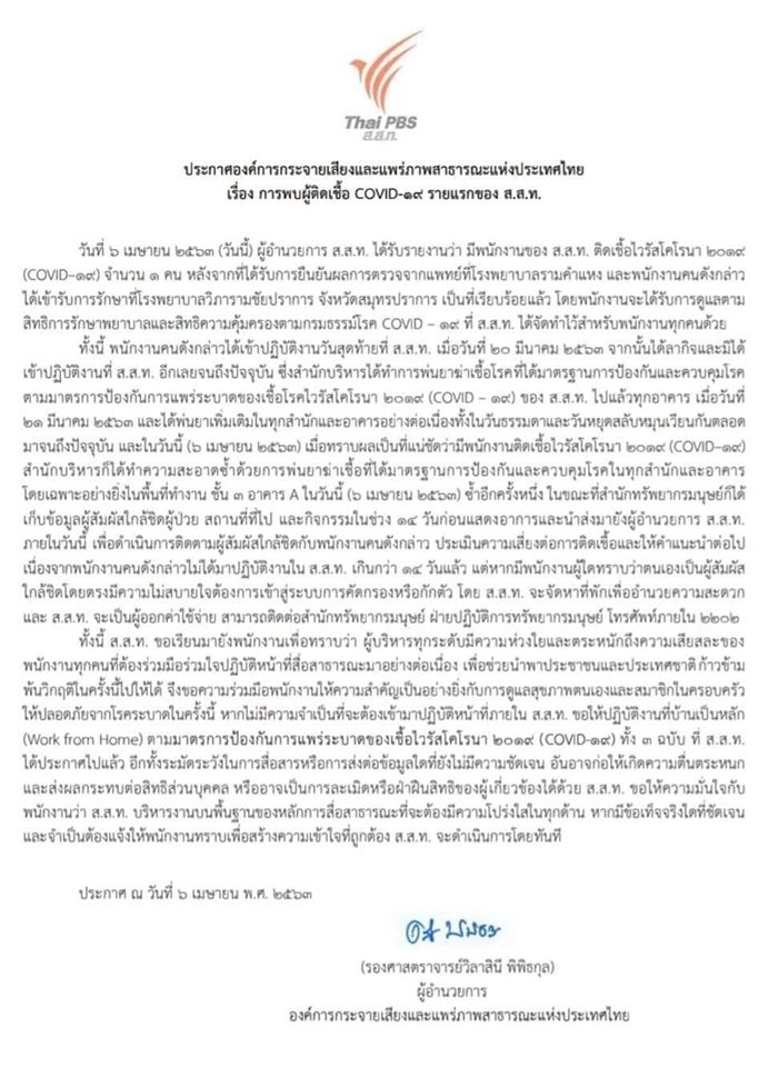 à¸žà¸™ à¸à¸‡à¸²à¸™ à¹„à¸—à¸¢à¸ž à¸š à¹€à¸­à¸ª à¸• à¸