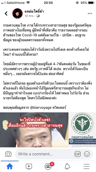 ข้อมูล ถามกรมควบคุมโรค