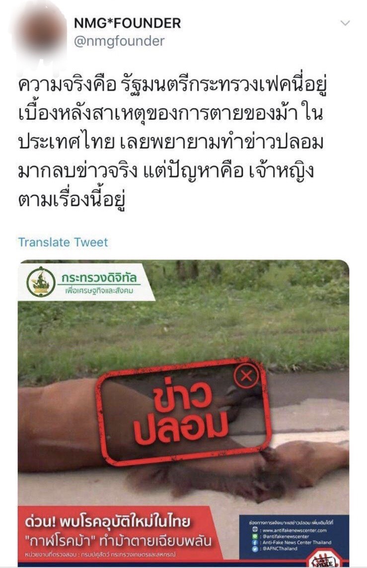 ข่าวปลอม.jpg