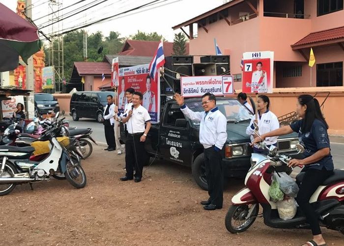 'เพื่อไทย' ถอนตัวชิง 'เลือกตั้งซ่อมลำปาง'