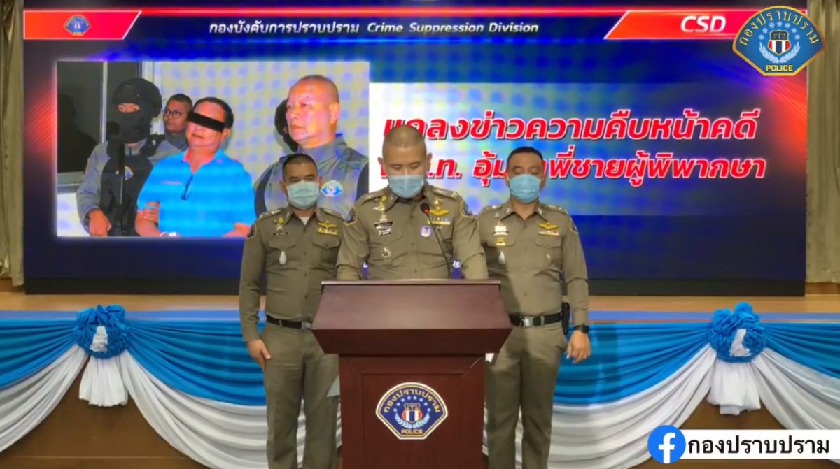 กองปราบ คดีบรรยิน 