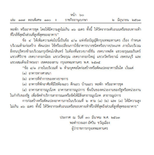 บันทึกแบบเต็มหน้าจอ 362563 165758.jpg