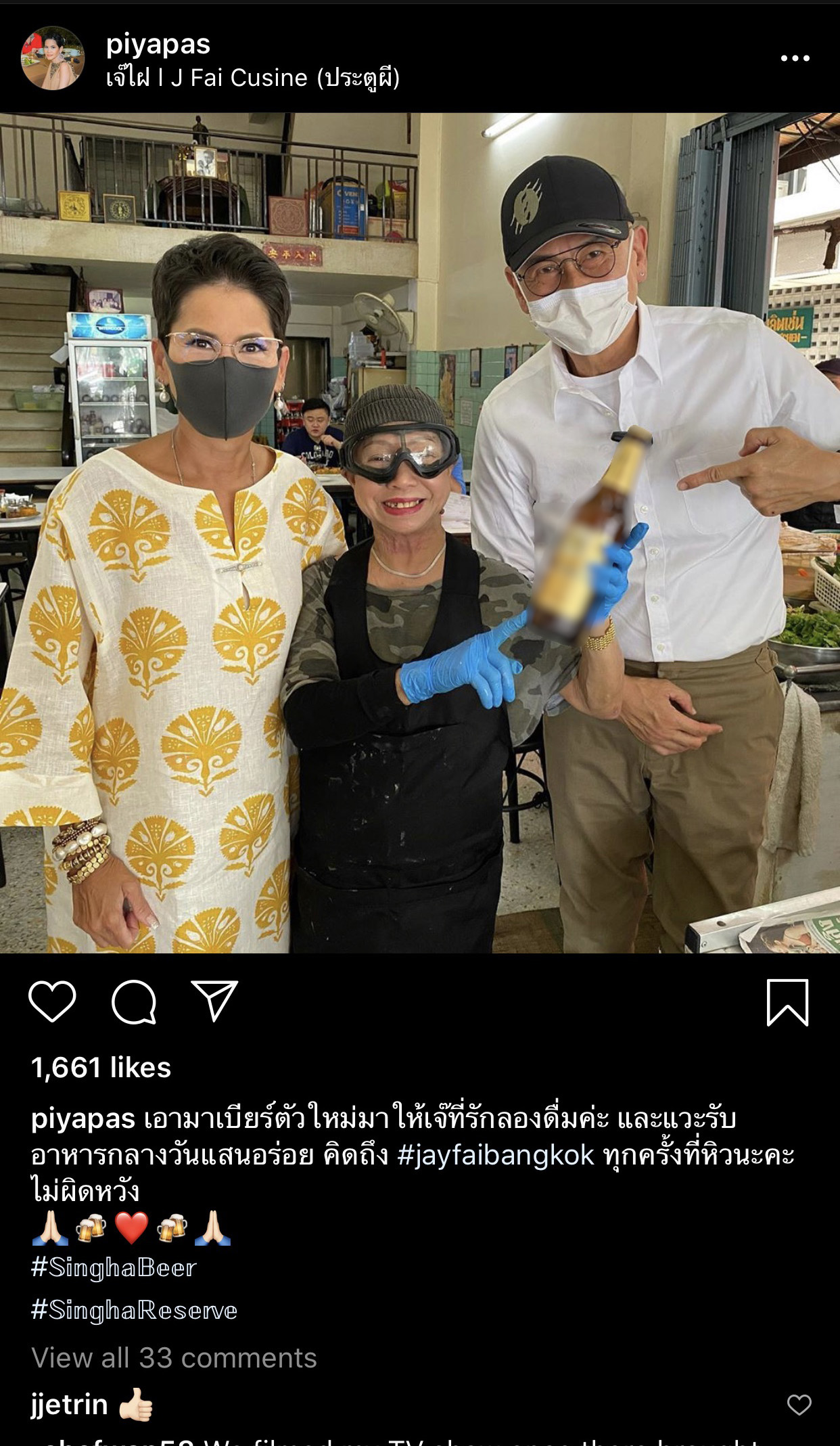 เจ๊ไฝ.jpg