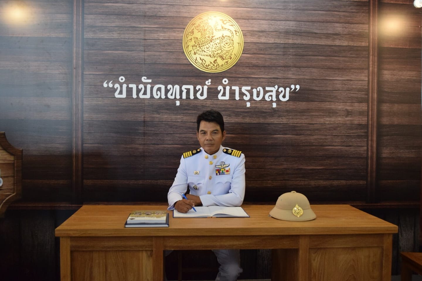 เฉลิมพล มาลาคำ.jpg